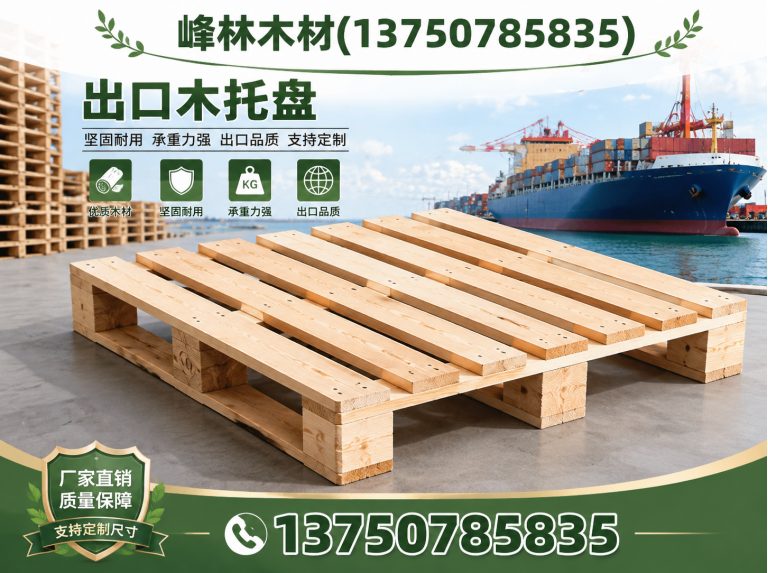 嘉善县实木托盘展示图